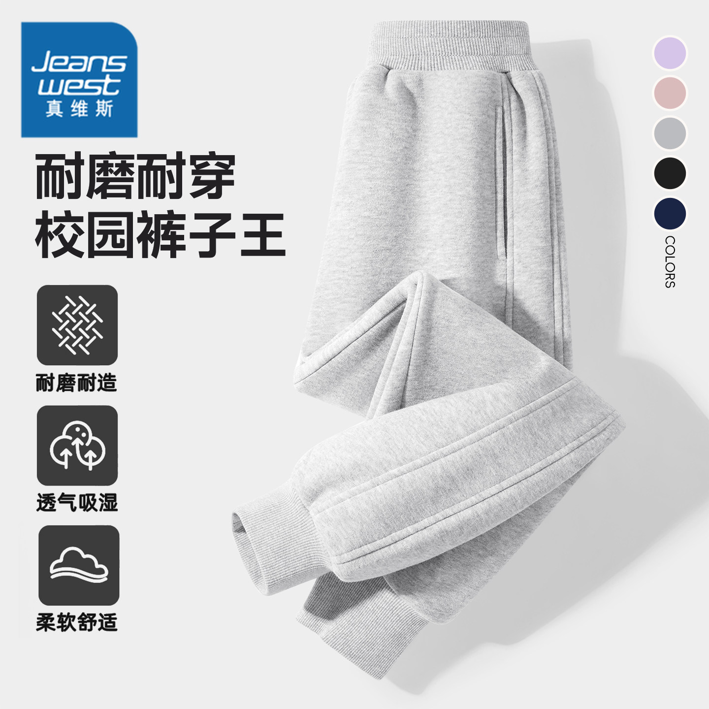 真维斯童装儿童裤子男童春季灰色校服裤中大童宽松运动裤男孩长裤