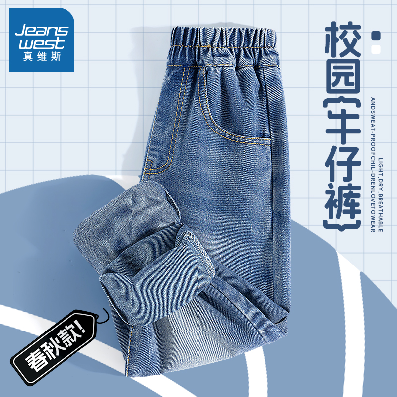真维斯童装女童秋季裤子中大童百搭牛仔裤宽松休闲薄款儿童直筒裤