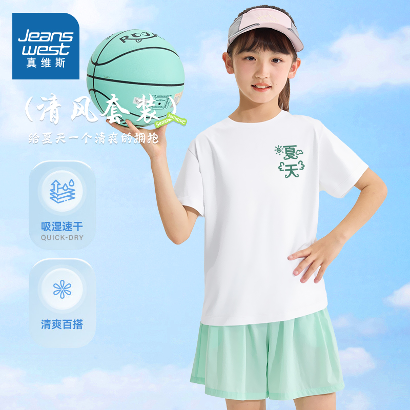真维斯童装女童套装2025新款夏中大童速干运动服女孩裙裤儿童衣服