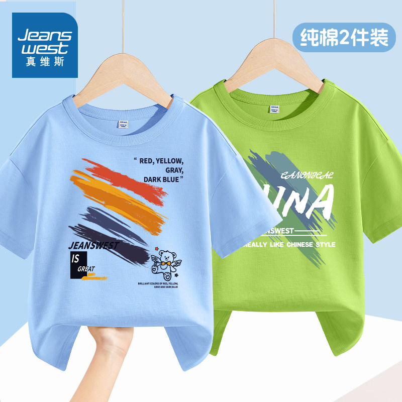 真维斯童装男童短袖t恤夏季儿童夏款纯棉上衣男孩夏装中大童半袖