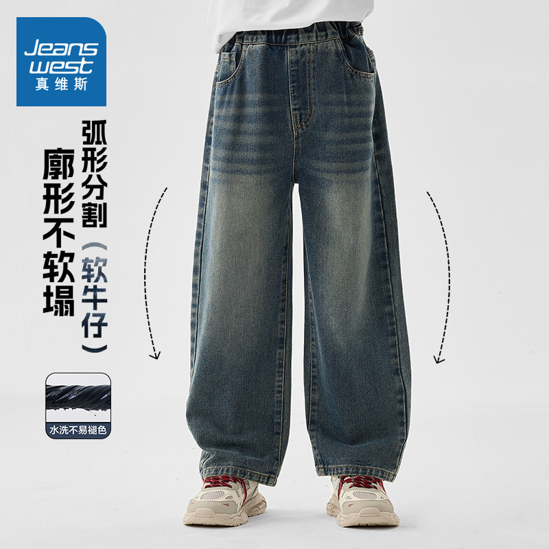 真维斯童装男童牛仔裤2025新款春装男孩直筒裤帅气儿童裤子春秋款