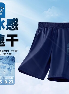 真维斯儿童速干裤男童短裤夏季薄款裤子2026新款男大童冰丝五分裤