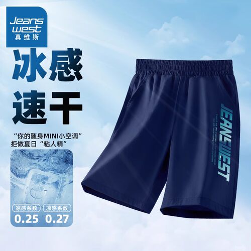 男童冰丝速干短裤2026新款夏季