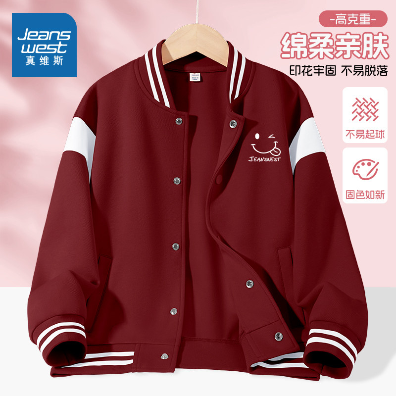 真维斯童装男童外套春秋款2025新款男孩潮流运动服儿童拼接棒球服