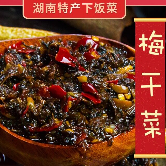 润哥坊农家梅干菜辣椒拌饭酱下饭菜速食咸菜拌面酱外婆菜旗舰店