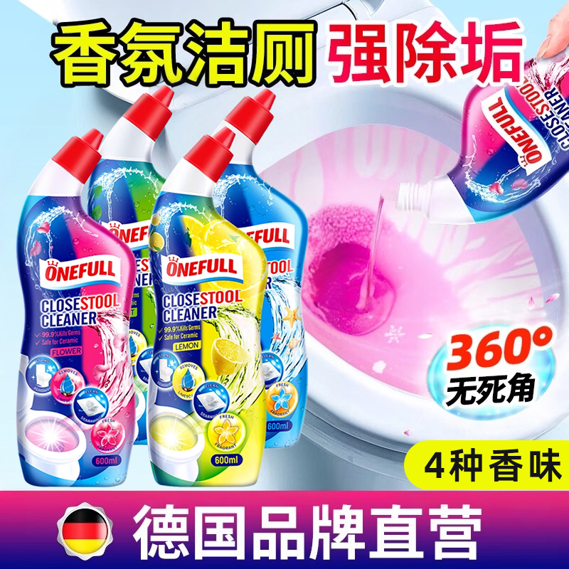 香氛洁厕剂马桶清洁剂杀菌清香型