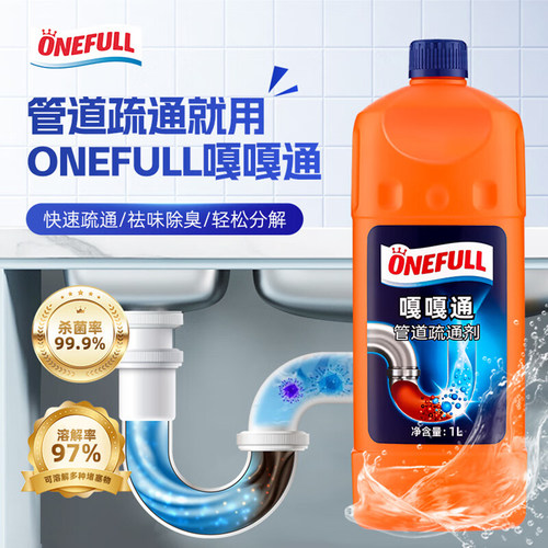 onefull管道疏通剂强力溶解除臭
