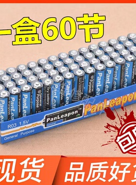 包邮电池7号60粒七号碳性1.5vAAA普通小号电视空调遥控器玩具电池