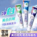 小苏打清新口气护龈口腔薄荷牙膏清洁口臭防蛀牙齿护理亮白实惠