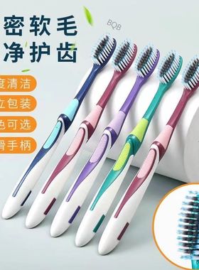 家用牙刷软毛成人家用高档中硬毛高密度刷丝细丝独立包装牙刷成人