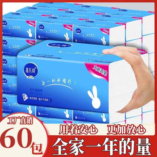嘉乐琪抽纸面纸巾抽取式4层家用