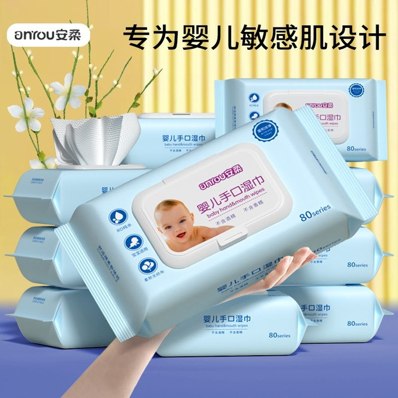 安柔婴儿系列湿巾手口专用大包湿纸巾带盖批发新生儿整箱新生儿童