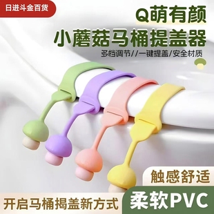 马桶提盖器马桶盖掀开器创意马桶圈防脏提手卫生间坐便器揭盖神器