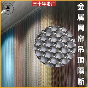 饰网天花吊顶铝网垂帘窗帘隔断屏风幕墙不锈钢螺旋金属网帘 金属装
