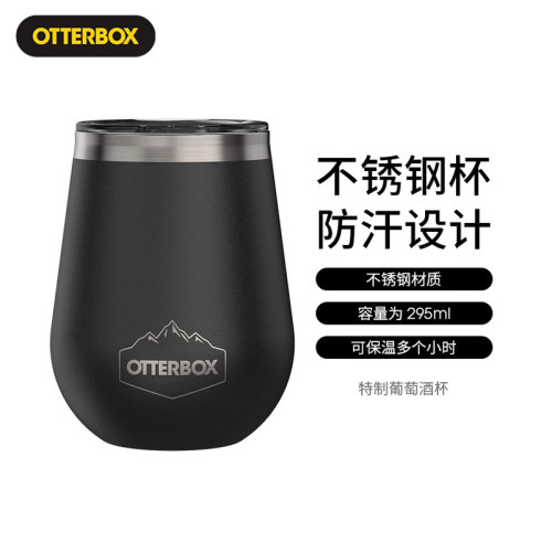 OtterBox 便携式随手杯红酒杯桌面杯水杯保冷保温杯咖啡杯295ML