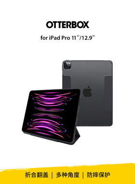 【正品特价】美国OtterBox iPad保护壳套11寸苹果2024款iPad air6 Pro12.9寸保护壳适用2022款Mini7/6全包壳