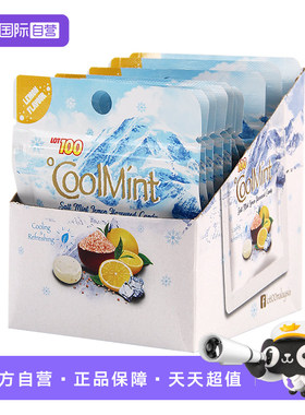 【自营】LOT100一百份咸味海盐柠檬薄荷马来西亚进口休闲硬质糖果