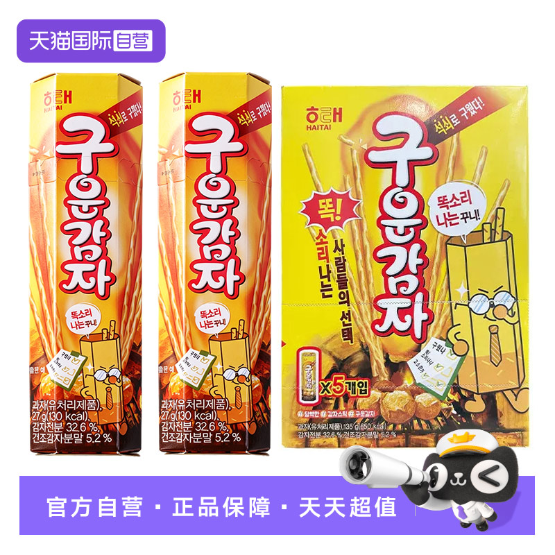 【自营】韩国进口海太碳烤薯棒薯条土豆膨化食品休闲零食儿童饼干