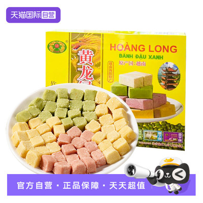 越南进口黄龙绿豆糕混合口味171g