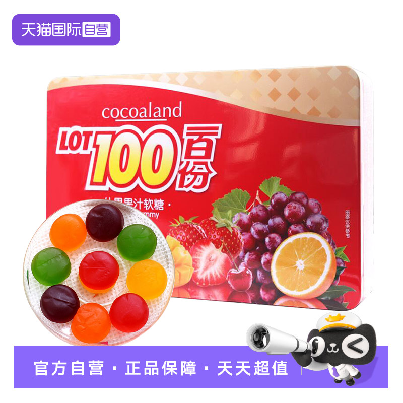 【自营】一百份果汁软糖lot100份水果糖喜糖橡皮糖进口糖果礼盒
