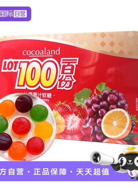 【自营】一百份果汁软糖lot100份水果糖喜糖橡皮糖进口糖果礼盒