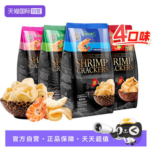 【自营】印尼进口papatonk啪啪通虾片海鲜虾片薯片儿童休闲零食 - 封面