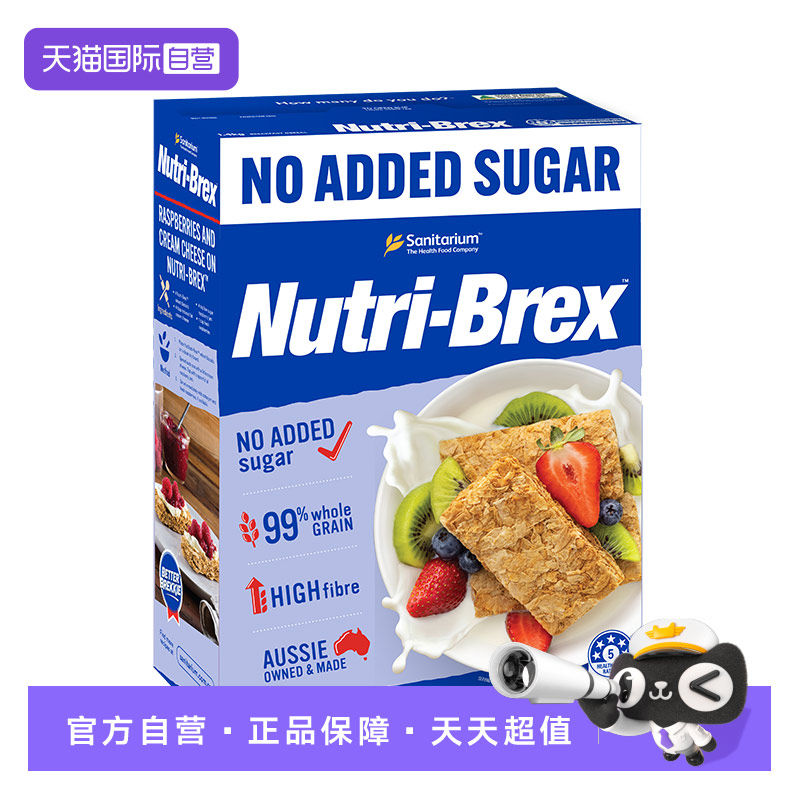 【自营】澳洲进口欣善怡麦片全麦香脆燕麦无糖精低脂代餐早餐即食