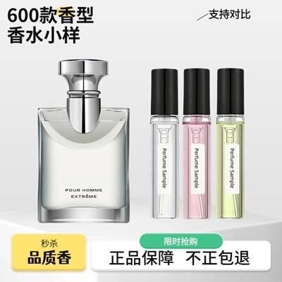 大吉岭茶原版白晶清雅男士香水
