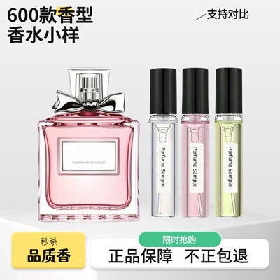 花漾甜心小姐真我粉色魅惑香水