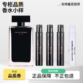 纳西素for her她 同名白粉影黑瓶红精纯玫瑰麝红韵浓香香水小样