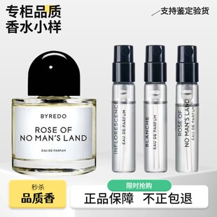 Byredo百瑞德无人区玫瑰超级雪松莫哈维之影白色浪漫花序香水小样