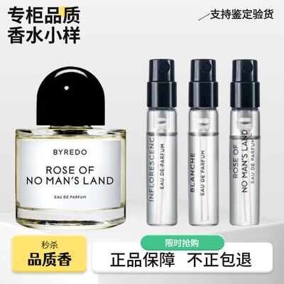 百瑞德无人区玫瑰超级雪松香水