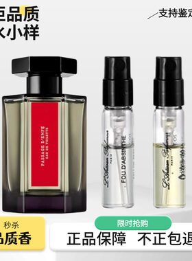 小偷玫瑰追忆苦艾香水