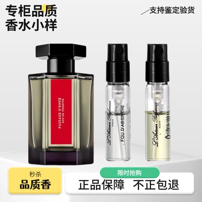 小偷玫瑰追忆苦艾香水