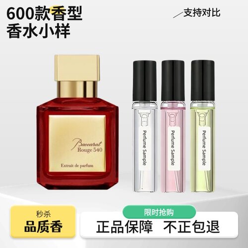 晶红540淡香540香精盛放玫瑰香水