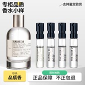 lelabo香水实验室檀香木33别样红茶玫瑰东京愈创木10橙花香水小样