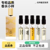 MEMO玫默墨茵莱茶桂奥莉芙冬宫记忆之水开度清洁剂熊男友香水小样