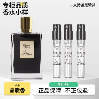 ByKilian圣木春宵一刻天使之香水