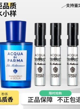 大卫杜夫冷水男士冷水女士回音水生调清新淡正品喷雾男女香水小样