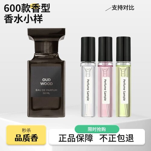 珍华乌木沉香白麝香苦桃香水