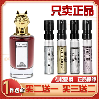 潘海利根狐狸牧羊少年香水小样