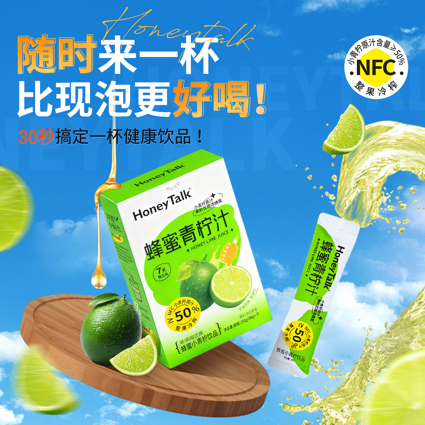 九蜂堂蜂蜜柠檬汁7条装洋槐蜂蜜冷榨小青柠原汁便捷纯正冲泡饮品
