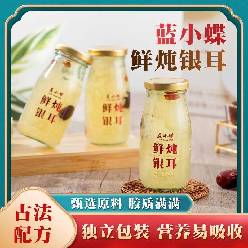 蓝小蝶鲜炖银耳198g*6瓶红枣枸杞甘蔗马蹄银耳羹免煮即食罐头代餐