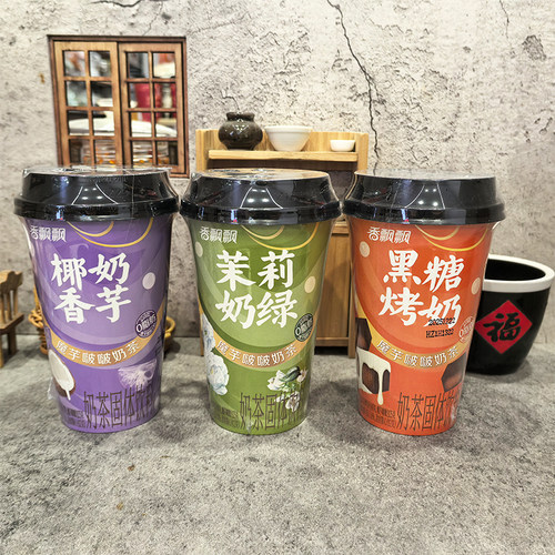 香飘飘波波奶茶4杯茉莉奶绿椰奶香芋黑糖烤奶杯装冲泡聚会下午茶