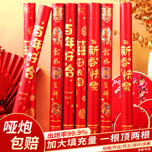 礼炮婚礼喷花筒结婚专用彩带礼花筒乔迁礼花炮开工礼宾花庆典用品