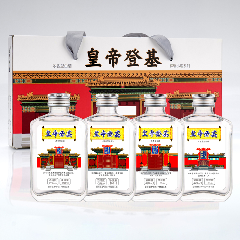 皇帝登基小酒钱义兴42度52度白酒