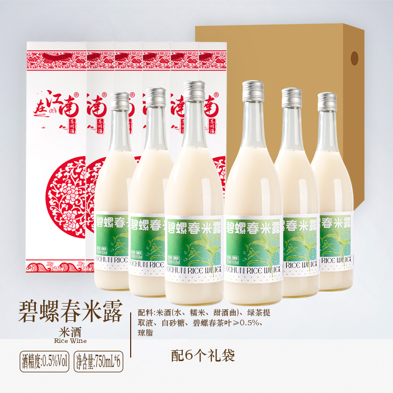 苏州桥茉莉碧螺春荔枝米露米酒团结送礼6瓶苏州特产糯米酿造低度