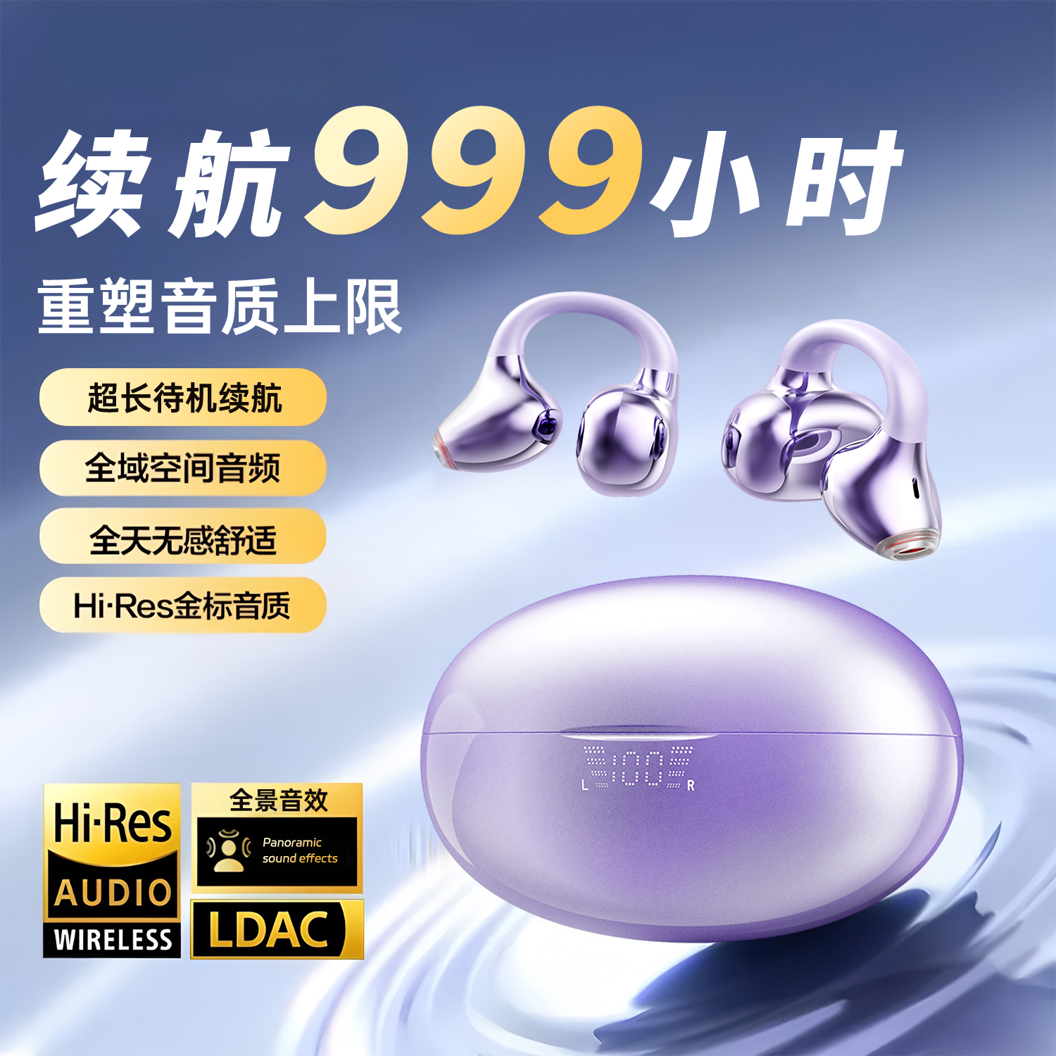 不入耳蓝牙耳机夹耳式定向不漏音2025新款无线听歌运动超长续航