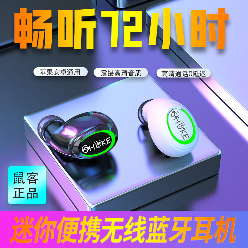 鼠客蓝牙耳机游戏语音可接听电话视频男人体工程学设计高清立体声