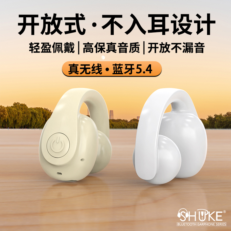 久戴不痛蓝牙耳机跑步无痛佩戴防水防汗无损音质音质好听小说时尚